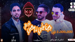 مهرجان جيت علي روحي 2 الجزء الثاني ترند التيك توك مهرجانات بدويه احمد العوامي حبوشه 