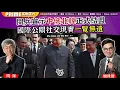 Download Lagu Chapter 1378：【AI字幕】閱兵宣示中俄北韓正式結盟 國際公關社交現實一覽無遺｜風雲谷｜2025/9/3