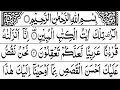 Download Lagu Surah Yousuf Full || Surah Yusuf by Ismail Annuri| Beautiful Recitation of Quran