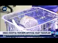 Download Lagu Israeli hospital performs artificial heart transplant