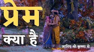  radha krishna vani radha krishna lord krishna motivational video krishna vaani