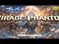 【NARUTO-ナルト- 疾風伝 OP】ブルーバード / いきものがかり – Heavy Metal Cover | MIRAGE PHANTOM