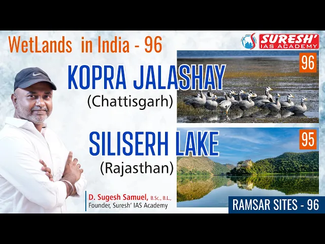 95th & 96th INDIA'S LATEST TWO WETLANDS | CURRENT AFFAIRS | Mr. D. Sugesh Samuel |Suresh IAS Academy