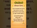 Shree Swami samrth | #swamisamarth #trendingshorts