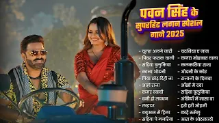  pawan singh pawan singh superhit songs 2025 bhojpuri non stop song