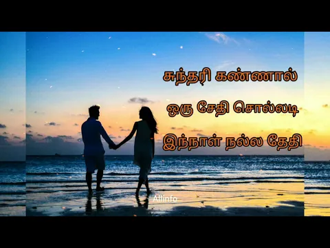 Manamadura Thanthen (Sad) - YouTube