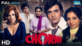 Chorni (चोरनी) Full Movie HD | Jeetendra, Neetu Singh | Classic Bollywood Drama