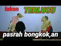 Lagu BAGONG SANGAT LUCU Ki SENO NUGROHO 