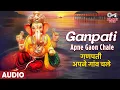 Download Lagu Ganpati Apne Gaon Chale | गणपती अपने गांव चले | Ganpati Song | Sudesh Bhosle | Kavita Krishnamurthy