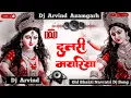 Download Lagu #viral Dulari Mayariya Aa Gaili#pawansingh#bhojpuri  #bhakti #navratri #dj #song Dj Arvind Azamgarh