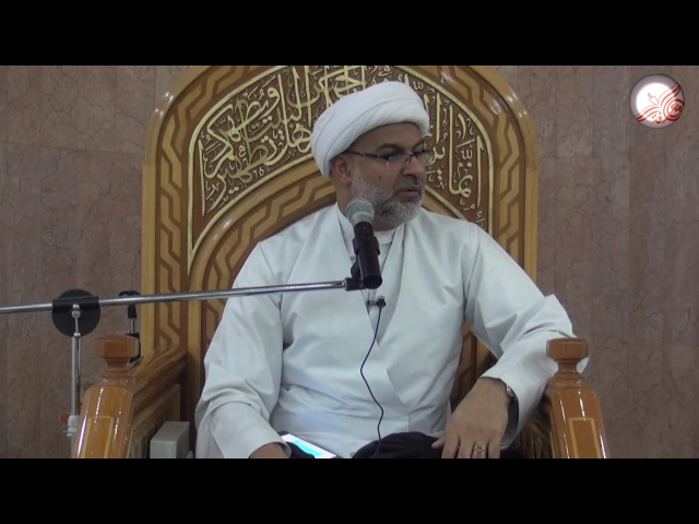 الزهراء النموذج العفيف - سماحة الشيخ هاني البناء