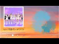 Download Lagu Kep1er (케플러) - WA DA DA (Easy Lyrics)