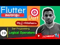 19 Logical Operators Dart Flutter Malayalam Developer Course