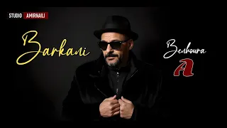 جديد عزيز النايلي استوديو بن هورة عبدالقادر AMIRNAILI 