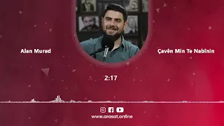 Alan Morad Çavê Min Te Nabînin Seîd Yûsiv آلان مراد جاڤيمن ته نابينن سعيد يوسف 