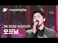 SNL 코리아 조정석 하이라이트 | 오프닝 하이라이트 |쿠팡플레이 시리즈 | 쿠팡플레이 오리지널 | 쿠팡플레이 SNL코리아 | 쿠팡