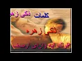 اقولك ايه
