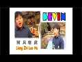 Download Lagu Liang Zhi Lao Hu - 两只老虎 - Kevin Susanto