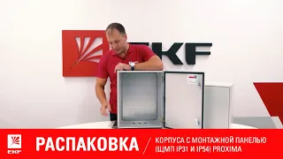 Видео Щит ЩМП-40.40.30 (ЩМП-10) EKF PROxima IP31 400х400х300