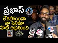 Download Lagu Manchu Vishnu Reaction After Watching Kannappa Movie | Prabhas | Mohan Babu | FilmyTime