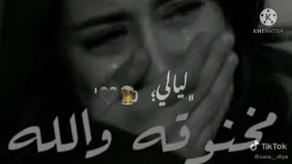 ليالي يلا دندنها
