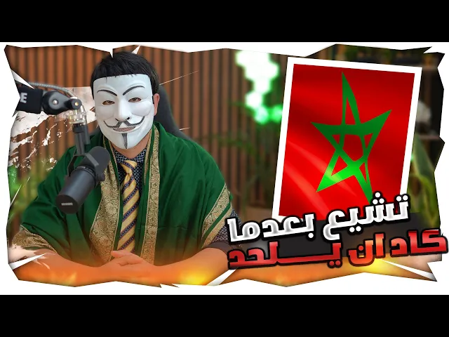 ⁣تشيعت بسبب ذو الفقار المغربي  14 | مغربي تشيع بعدما كاد ان يلحد