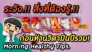 วิตามินบีรวมมีประโยชน์อย่างไรต่อผู้หญิงตั้งครรภ์