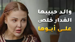غدر بشريكه وتسبب بموته ويا ريته اكتفى كمان اكل على عيلة شريكه حقهم من الارباح والرزق لكن ما عرف ينام