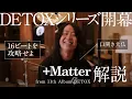 Download Lagu +Matter (ONE OK ROCK) - 解説