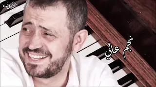 جورج وسوف   نجم عالي دندنها
