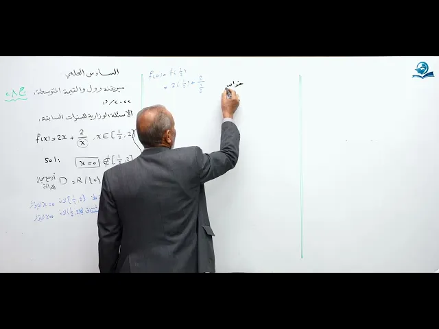 رياضيات السادس العلمي - الفصل الثالث - ألاسئله الوزارية الخارجية ج31
