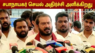 “Speaker’s Action Is Shocking”  Thamimun Ansari | சபாநாயகர் செயல் அதிர்ச்சி அளிக்கிறது | PRESS MEET