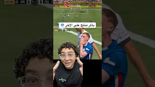 بالمر متلج علي الاخر امام باريس سان جيرمان Palmer Chelsea Psg 