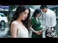 Download Lagu 【FULL】妻子执着等待失踪四年的警察丈夫，意外重逢竟发现对方失去了记忆还另外组建了家庭，当一次次唤醒记忆的尝试只换来一次次恶意羞辱后，她终于绝望选择放手，但命运偏让他在此刻幡然醒悟#短剧 #短剧推荐