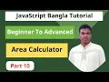 JavaScript Bangla Tutorial Area of various shapes