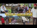 Download Lagu ਚਾਰੇ ਪਾਸੇ ਹਰਿਆਲੀ ਹੀ ਹਰਿਆਲੀ ਨਜ਼ਾਰਾ ਆਇਆ ਪਿਆ ਕੀ ਪ੍ਰੋਗਰਾਮ ਹੈ ?