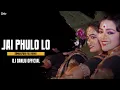 Lagu Jai Phulo Lo | Remix | Dj Sanju Official | Oriya Hits Folk Song | Feel The Rhythm