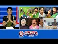 Lagu CM Revanth-Rythu Bharosa | KCR-Phone Tapping Case | Speaker-MLA Sanjay Kumar | V6 Teenmaar