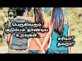 Lagu பதிலற்ற கேள்விகள் 😫 @குட்டியாய்ஒருஇதயம் #kavinscringe #love #affairs #relationship