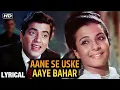 Lagu Aane Se Uske Aaye Bahar - Lyrics | Jeene Ki Raah | Mohammad Rafi Hit Song | Laxmikant Pyarelal