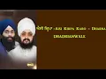 ਐਸੀ ਕ੍ਰਿਪਾ - Aisi Kirpa Karo Man Mera | Dharna |  Dhadrianwale