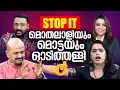 Download Lagu പൊരിഞ്ഞ തല്ല് 😀 | ആന്റോയോട് മിണ്ടരുത് എന്ന് സുജയ | Breaking News | Sunitha Devadas Reporter Tv Live
