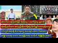 Lagu Min Aung Hlaing