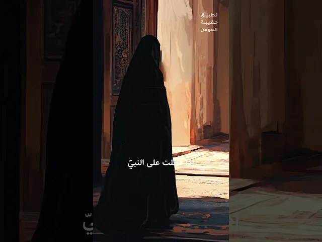 ⁣السَّلَامُ عَلَى ضِلَعُكِ الَّذي يُداوي قُلوبنَا 🥀🥀المَكسورة رغم كَسرهُ