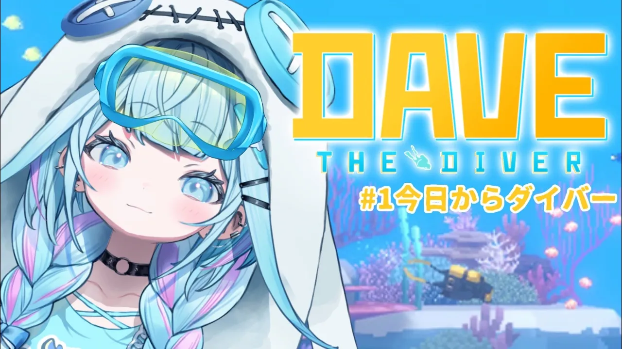 【DAVE THE DIVER】深夜の睡眠導入💙チルダイバーになる #1【水宮枢／FLOW GLOW】#hololiveDEV IS