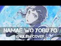 Download Lagu 〖AirahTea〗 Bungo Stray Dogs ED1 - Namae wo Yobu yo 名前を呼ぶよ (ENGLISH Cover)