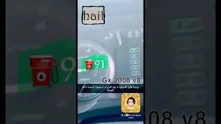 تقليل صرفية الوقود لاندكروزر 2008 