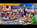 Download Lagu बारिश में बिन बुलाये मेहमान | Barish Me Bin Bulaye Mehman | Hindi Kahani | Bedtime Stories | Kahani