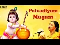 Lagu Palvadiyum Mugam Song | Alaipaayuthe Kannaa | Sudha Ragunathan Carnatic Vocal