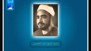     فى بقعة من بقاع الأرض طاهرة   المبتهل الشيخ سيد النقشبندى دندنها